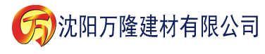 沈阳黄色草莓视频app建材有限公司_沈阳轻质石膏厂家抹灰_沈阳石膏自流平生产厂家_沈阳砌筑砂浆厂家